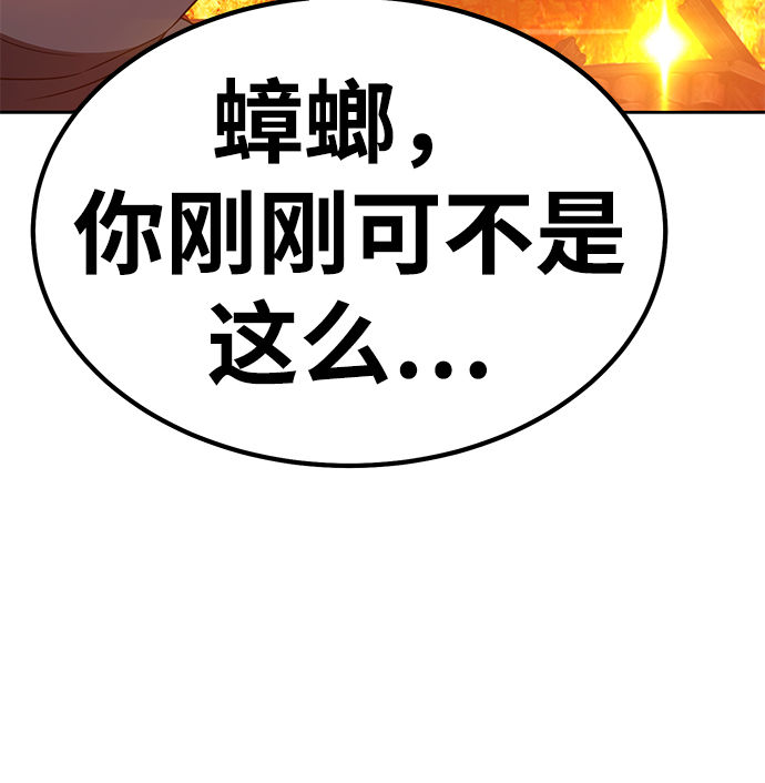[第31话] 勇士约菲（4）65