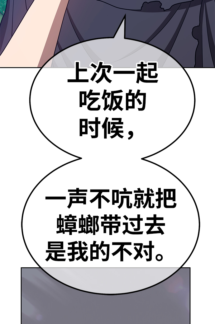 [第36话] 魔王候选人（1）195