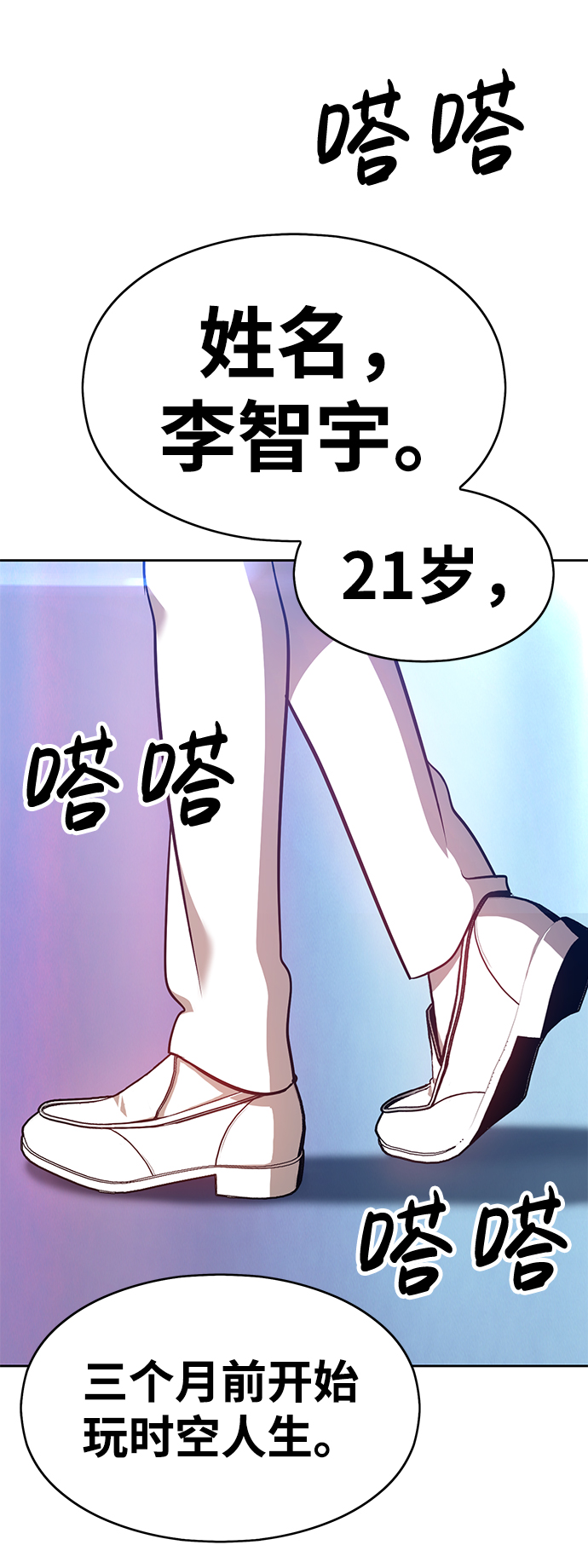 [第5话] 序章85