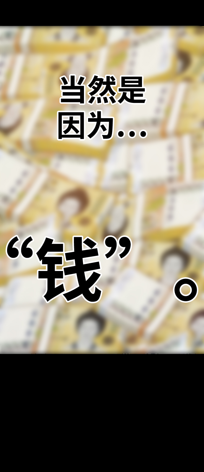 [第17话] ONE LOVE（1）75