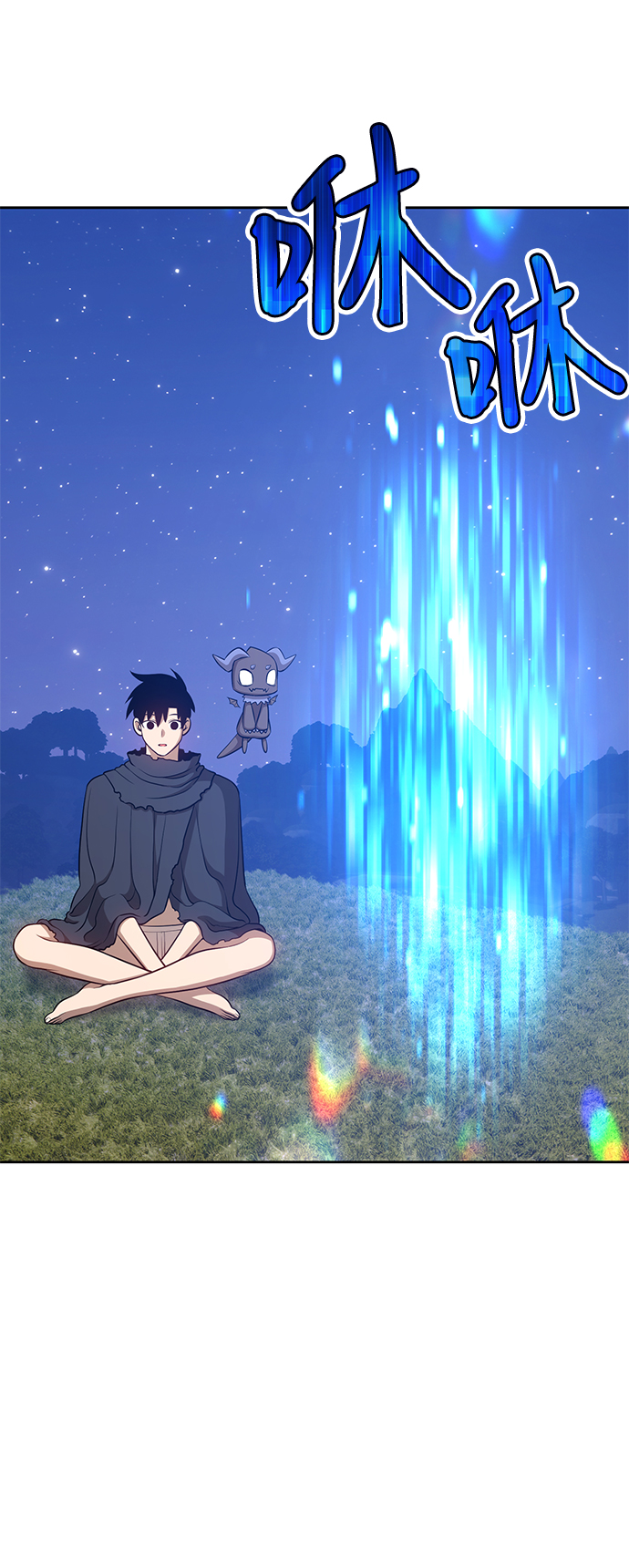 [第11话] 我从穷光蛋变成富豪的故事（1）141