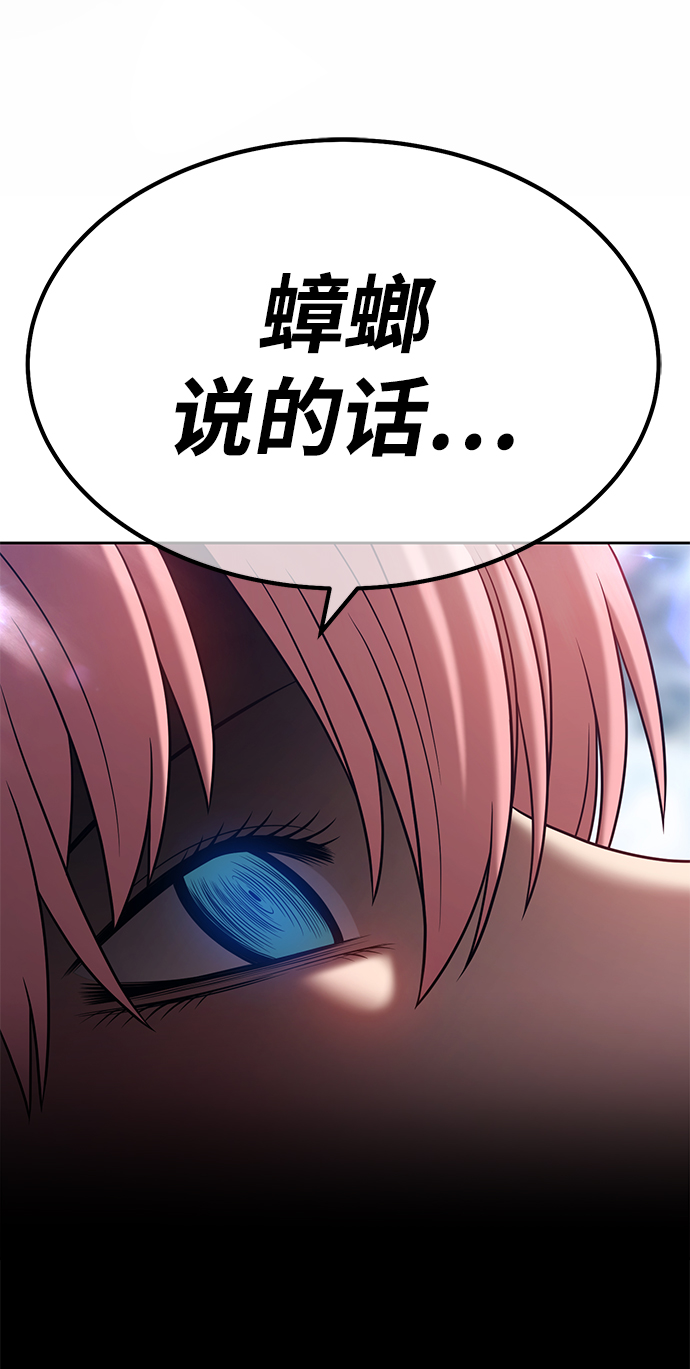 [第36话] 魔王候选人（1）203