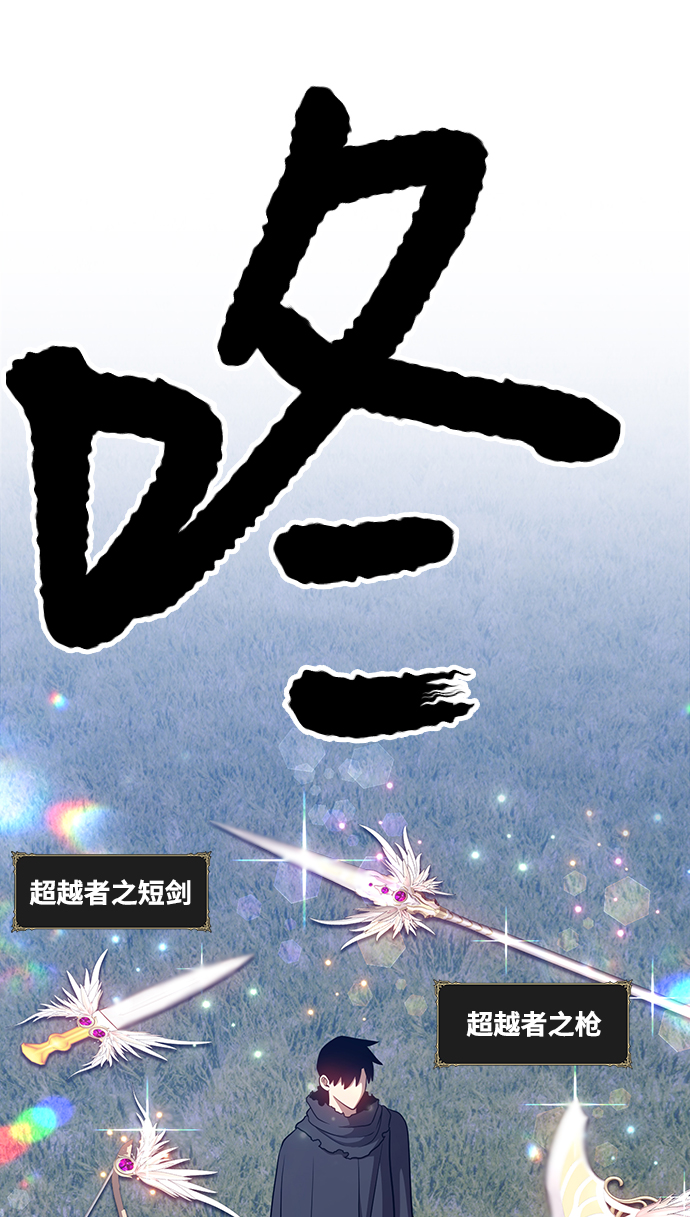 [第11话] 我从穷光蛋变成富豪的故事（1）106