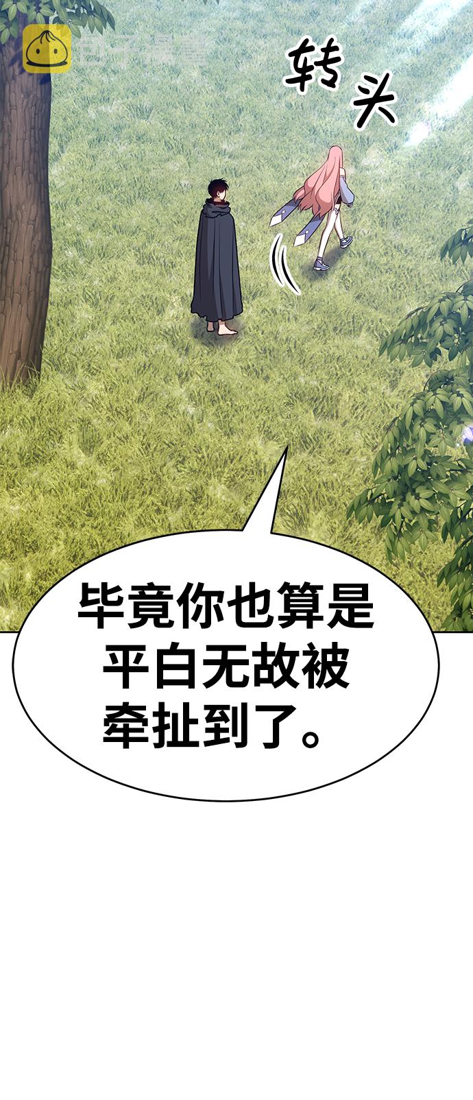 [第8话] 玩天叔的充值档次（2）117