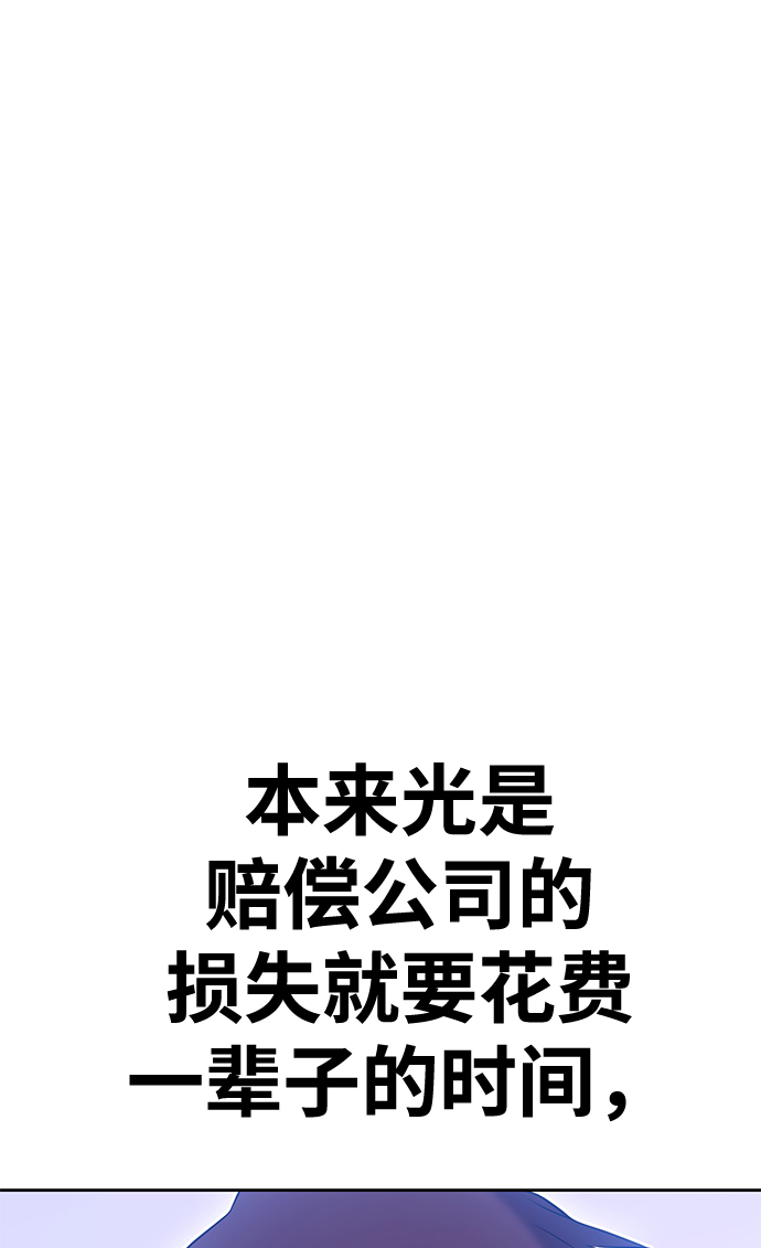 [第25话] 屁屁man（5）285