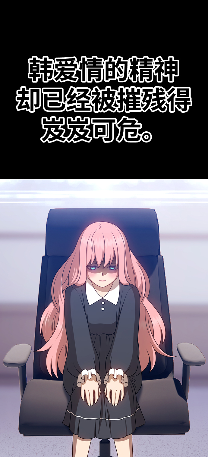 [第18话] ONE LOVE（2）73