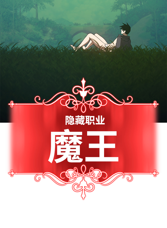 [第37话] 魔王候选人（2）26