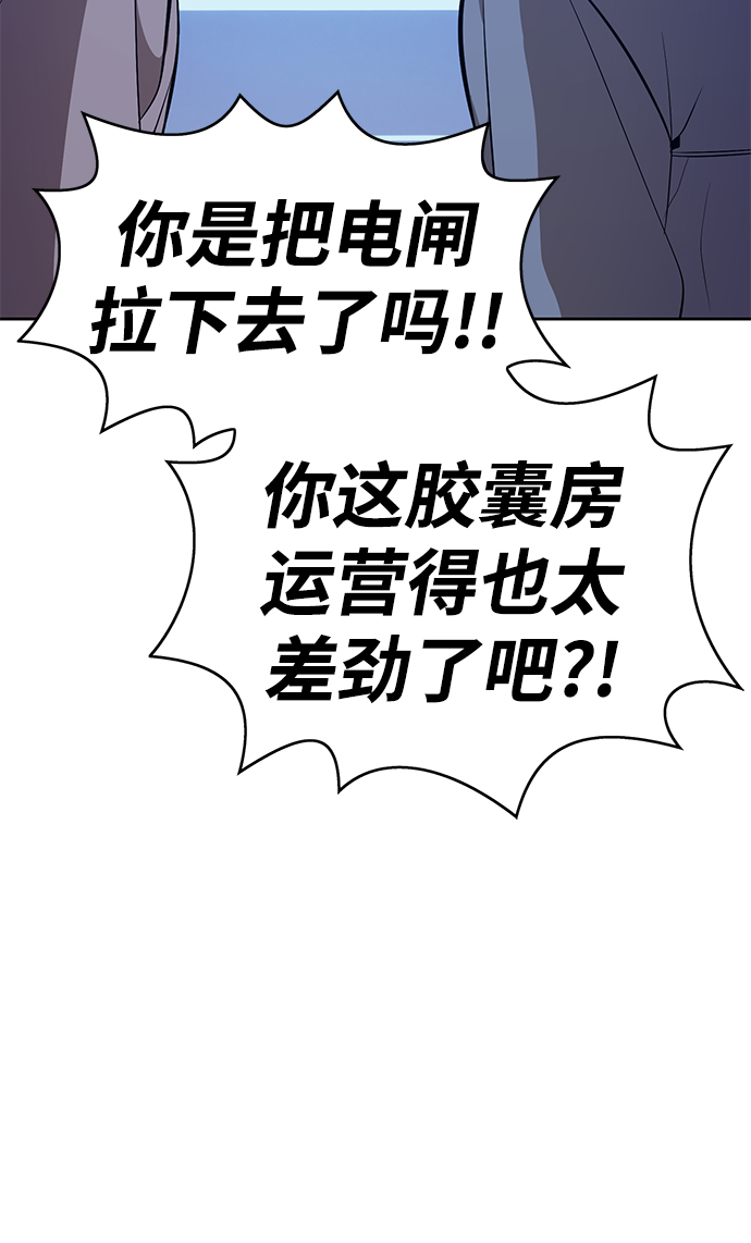 [第4话] 这个游戏有尽头吗？226