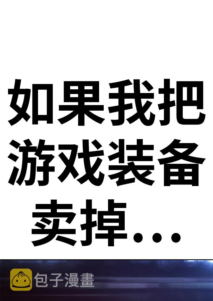 [第11话] 我从穷光蛋变成富豪的故事（1）176