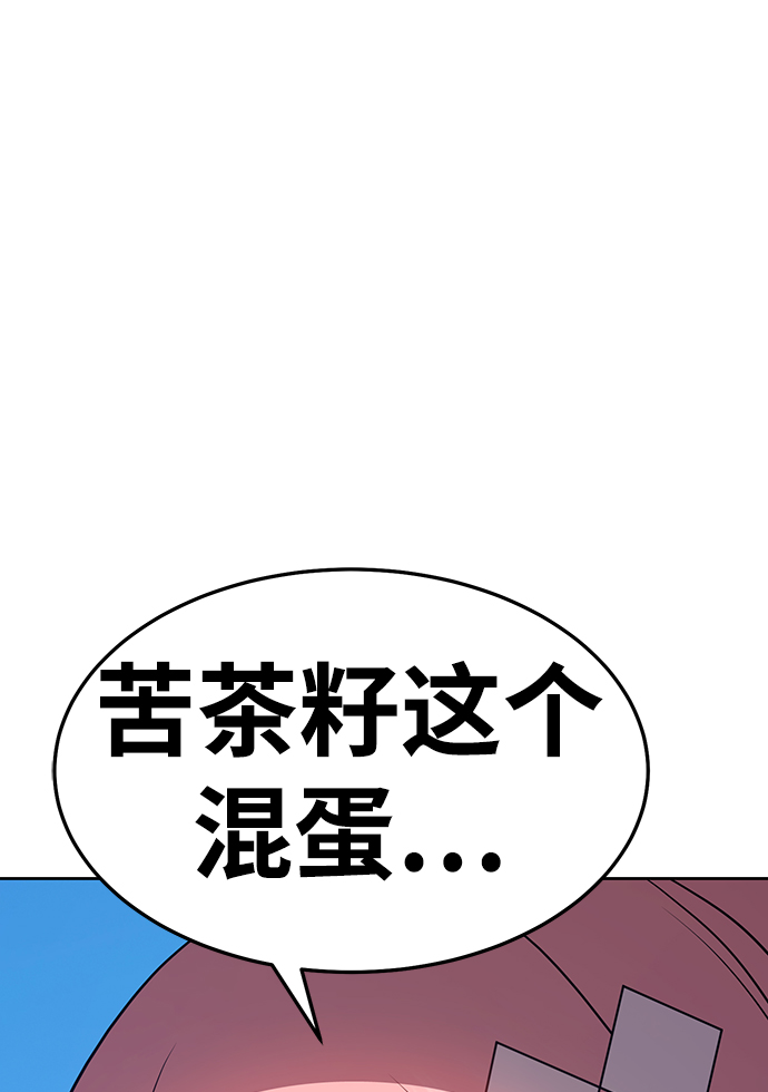 [第14话] 角色删除（2）2