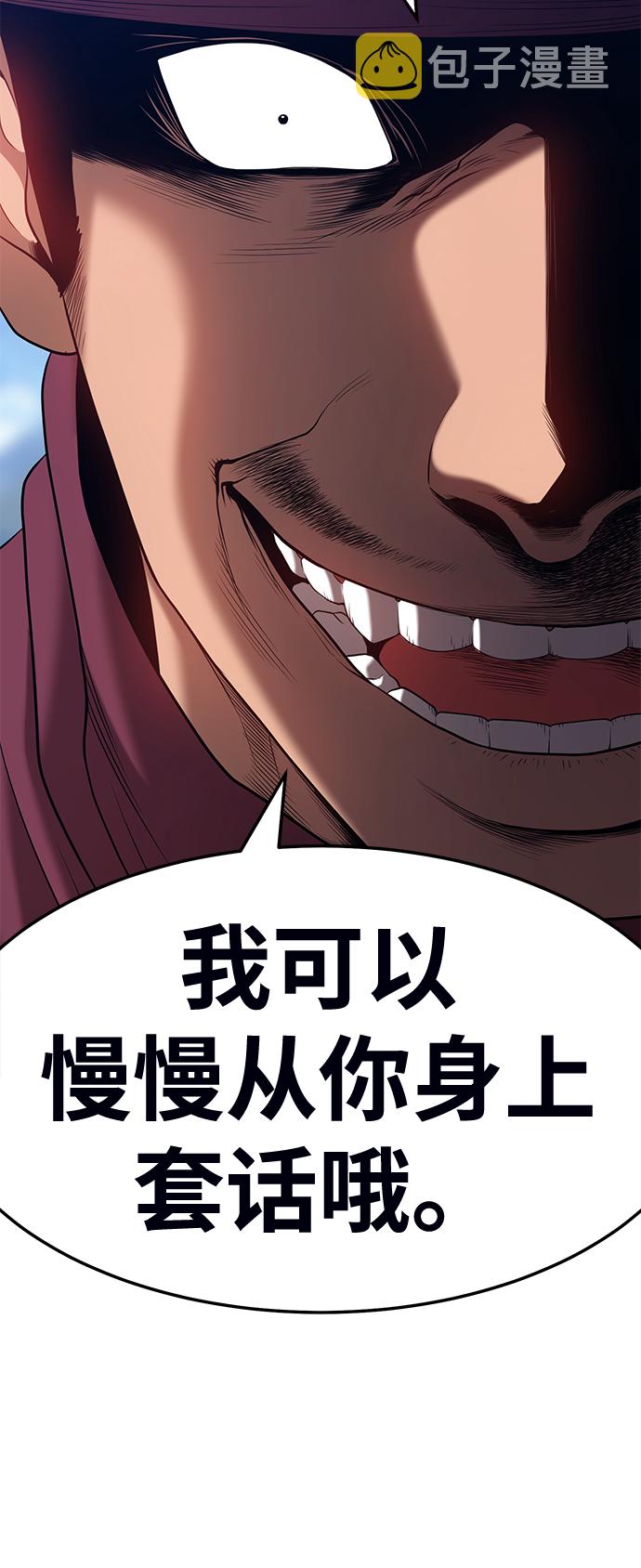 [第23话] 屁屁man（3）28