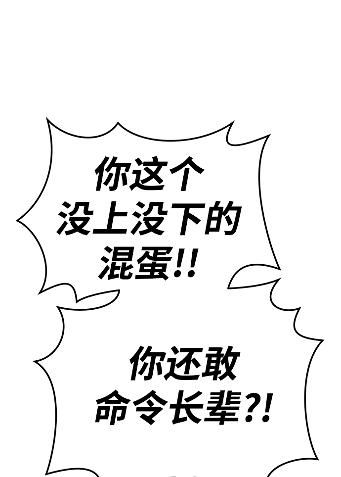 [第22话] 屁屁man（2）159