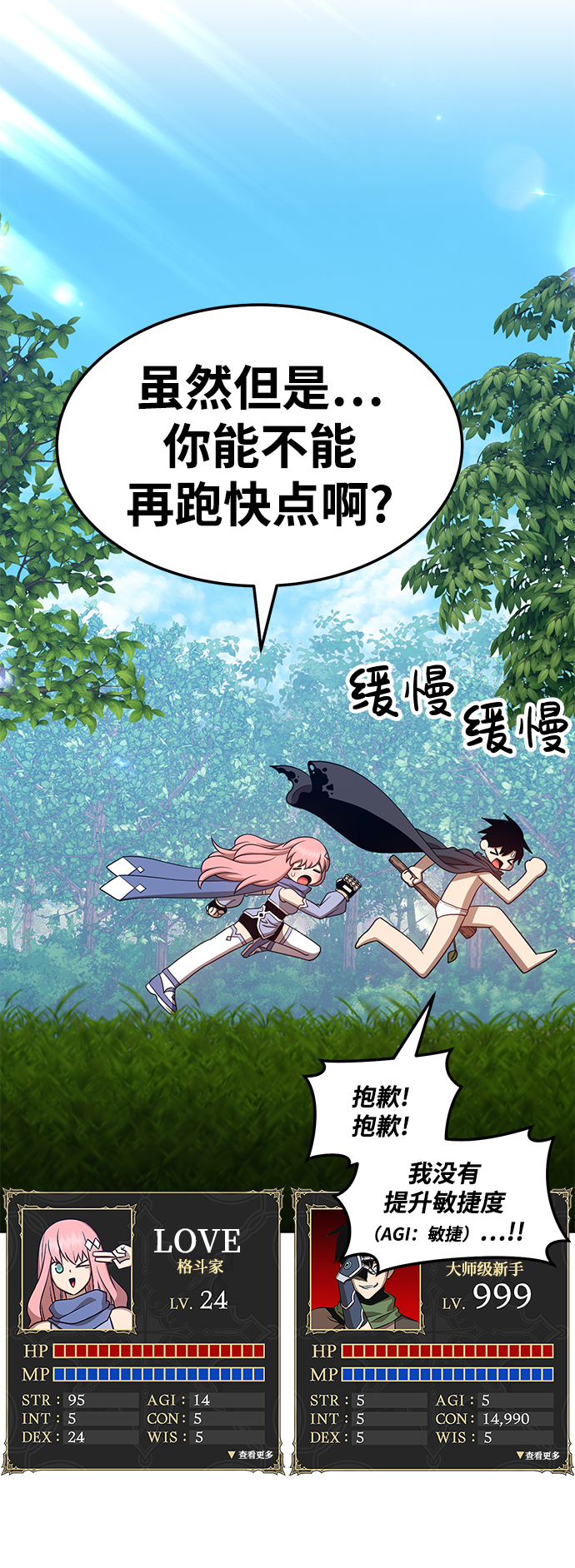 [第23话] 屁屁man（3）99