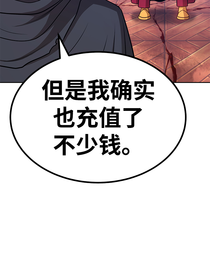 [第9话] 玩天叔的充值档次（3）176