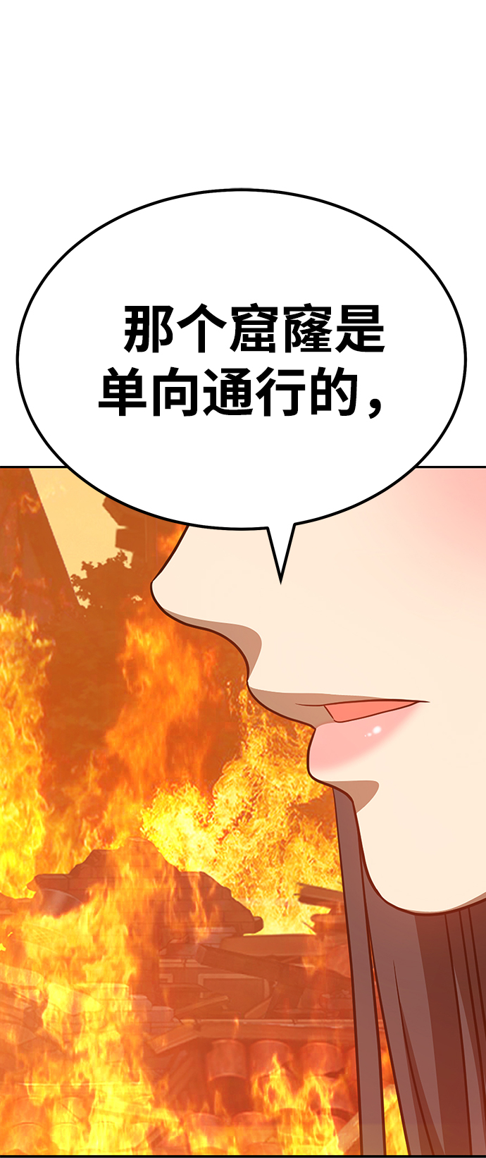 [第31话] 勇士约菲（4）48
