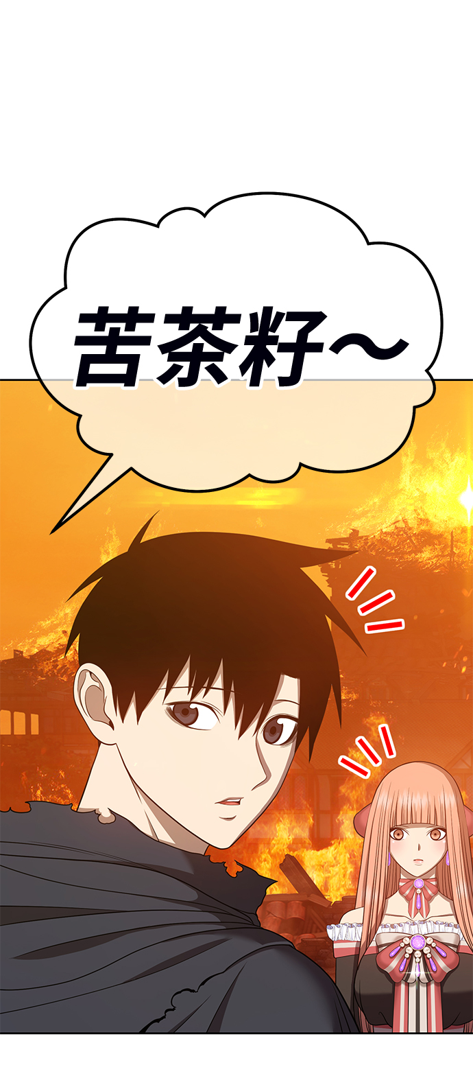 [第30话] 勇士约菲（3）62