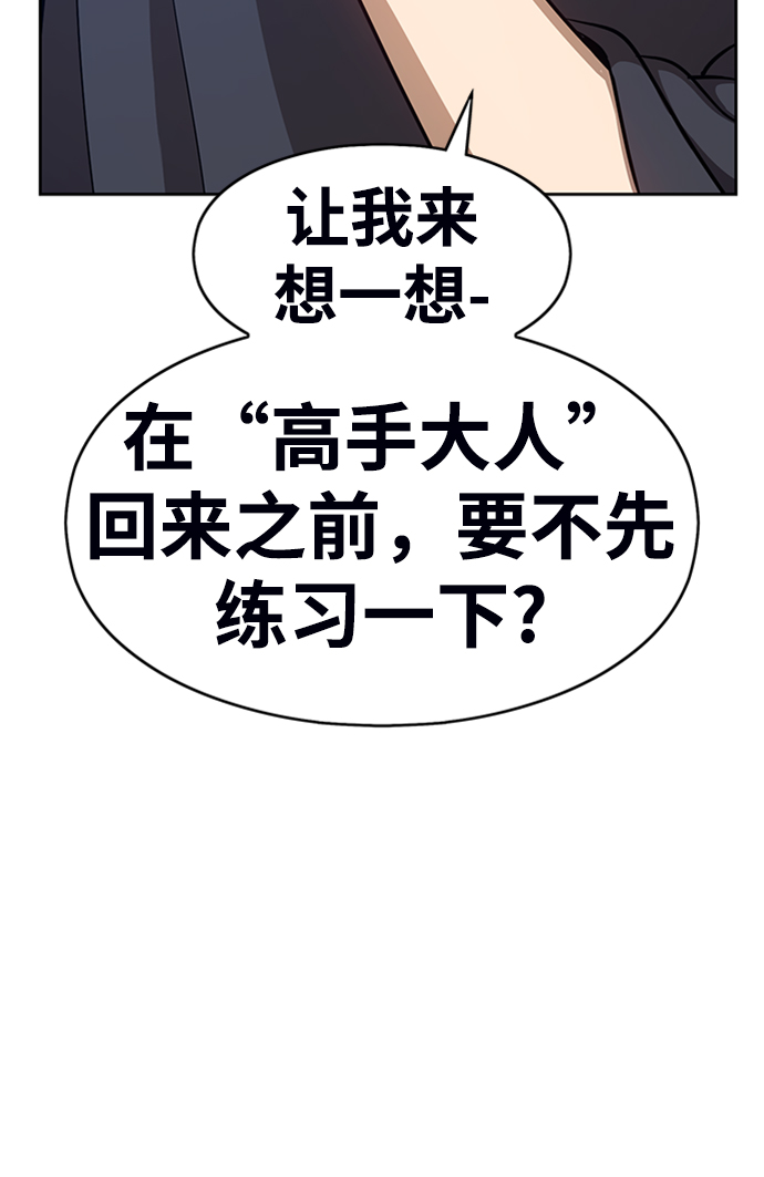 [第6话] 你的爱情“LOVE”260