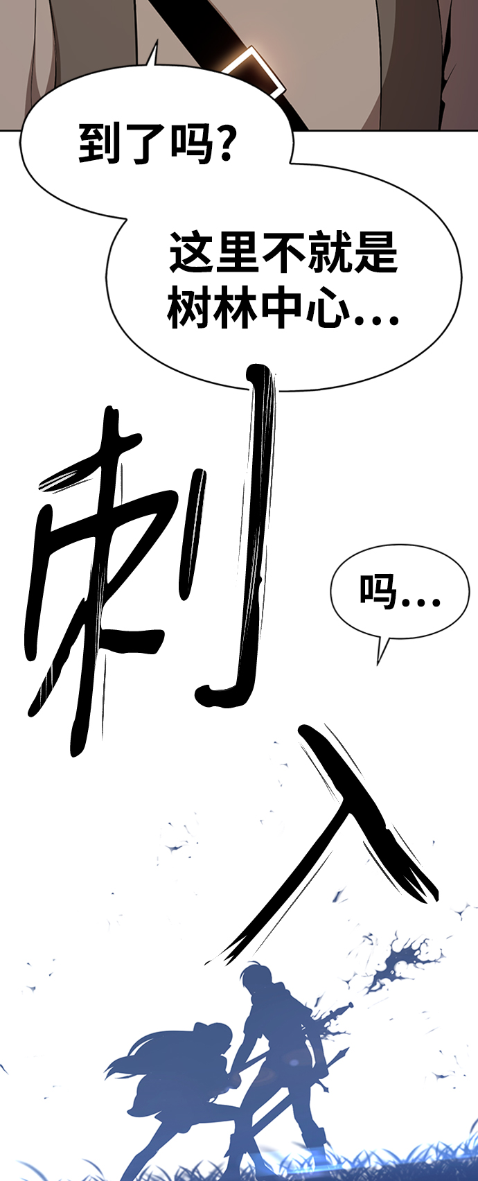 [第1话] 99强化木棍58