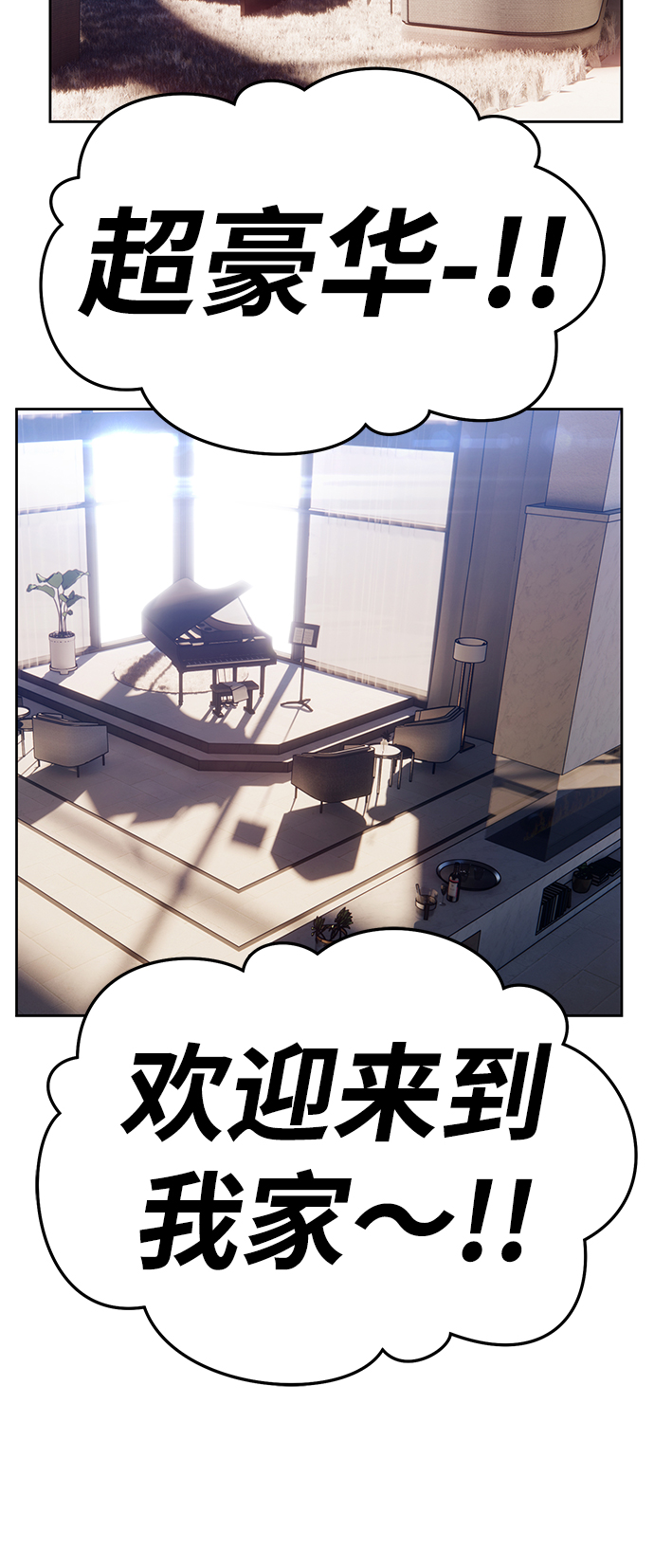 [第12话] 我从穷光蛋变成富豪的故事（2）157