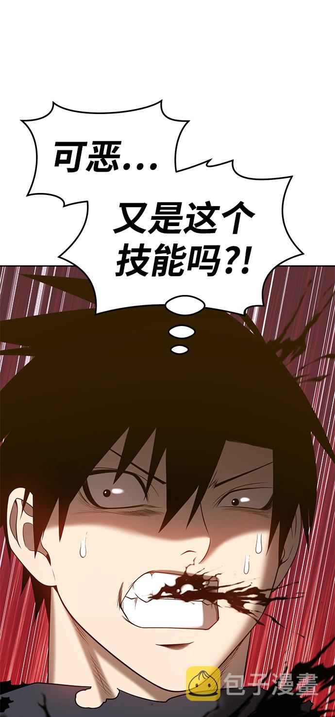 [第25话] 屁屁man（5）73