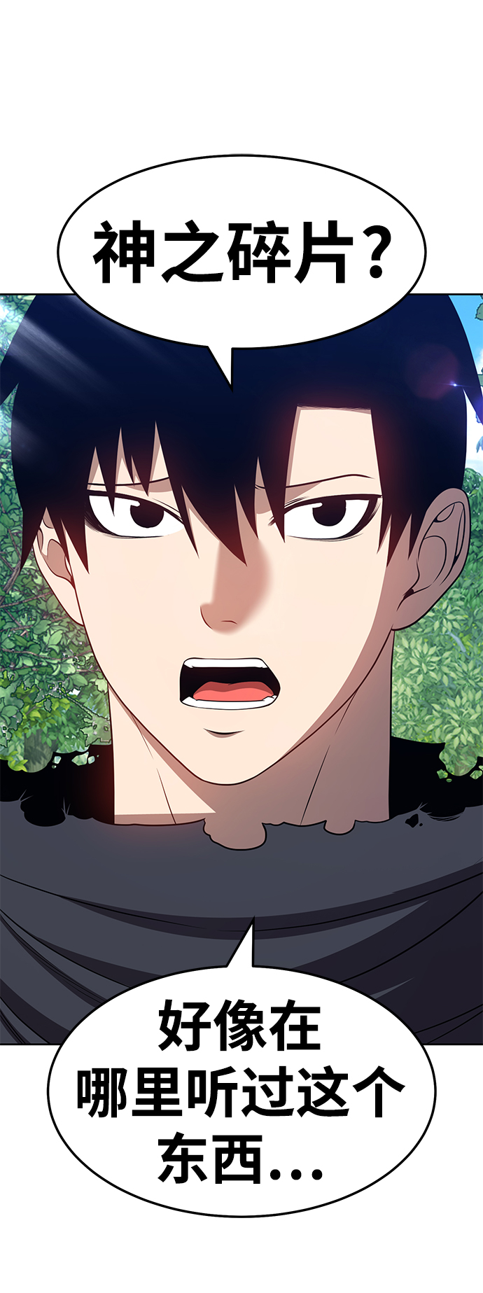 [第24话] 屁屁man（4）90