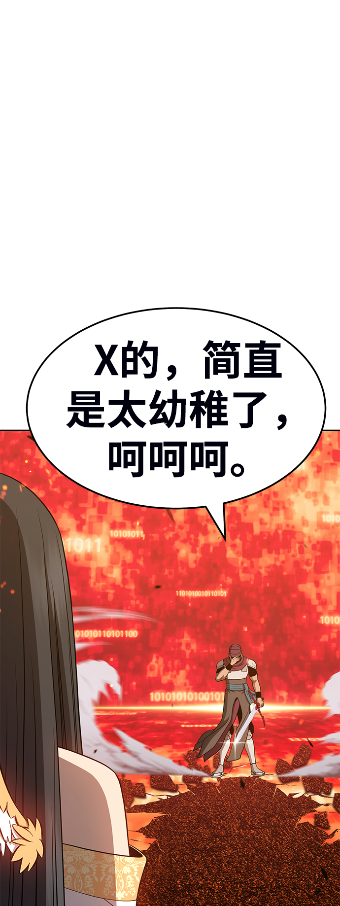 [第23话] 屁屁man（3）197
