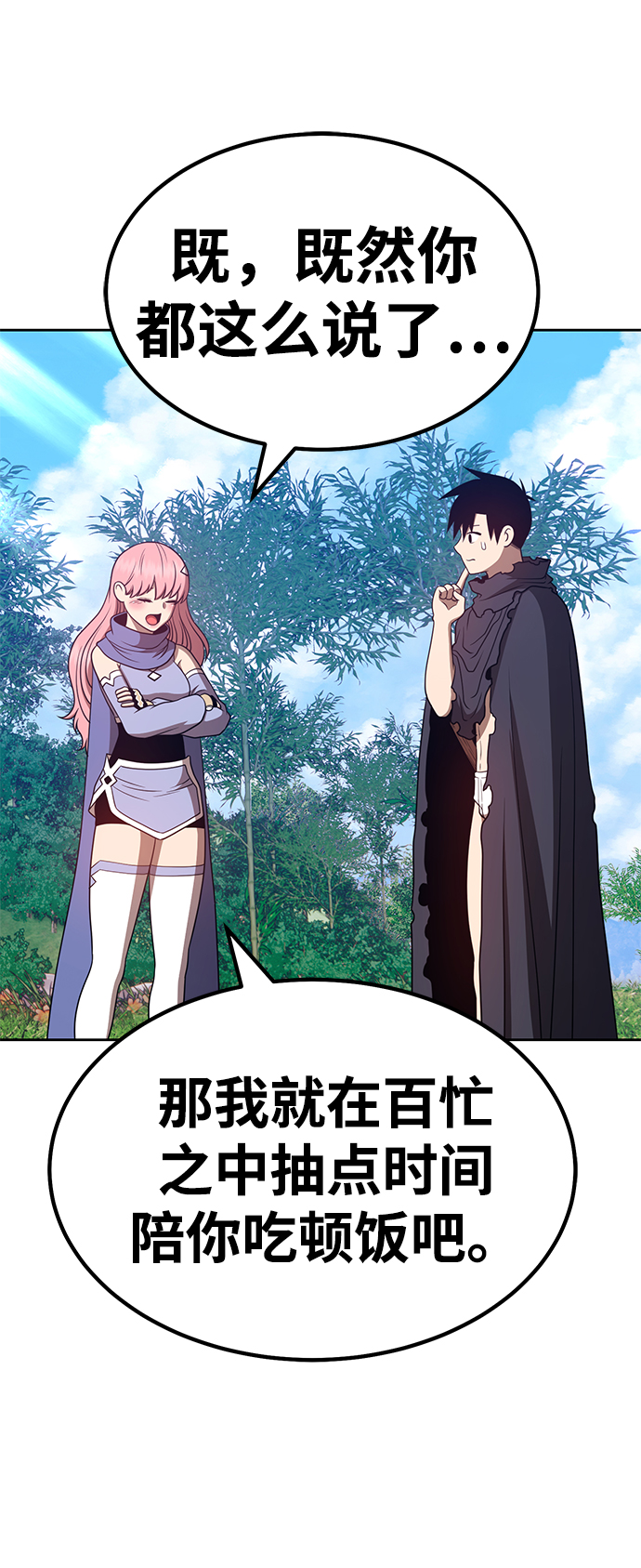 [第36话] 魔王候选人（1）200