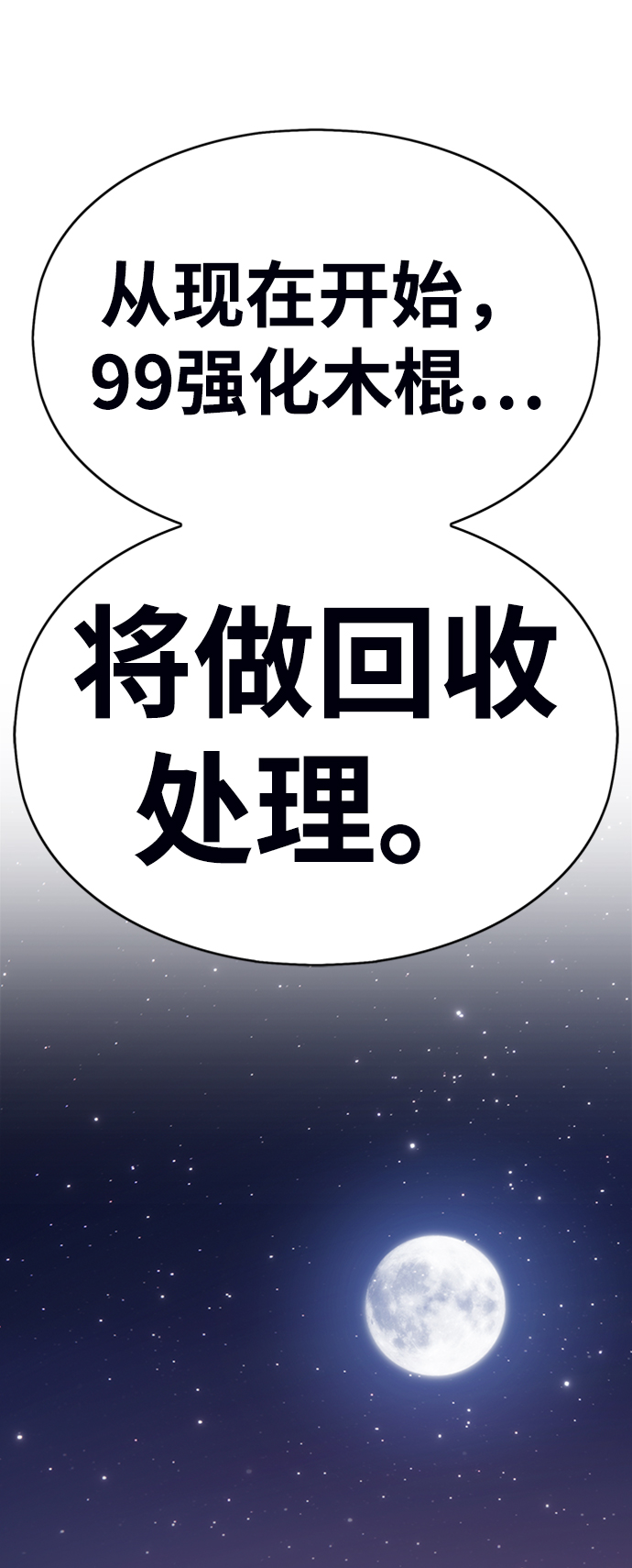 [第5话] 序章149
