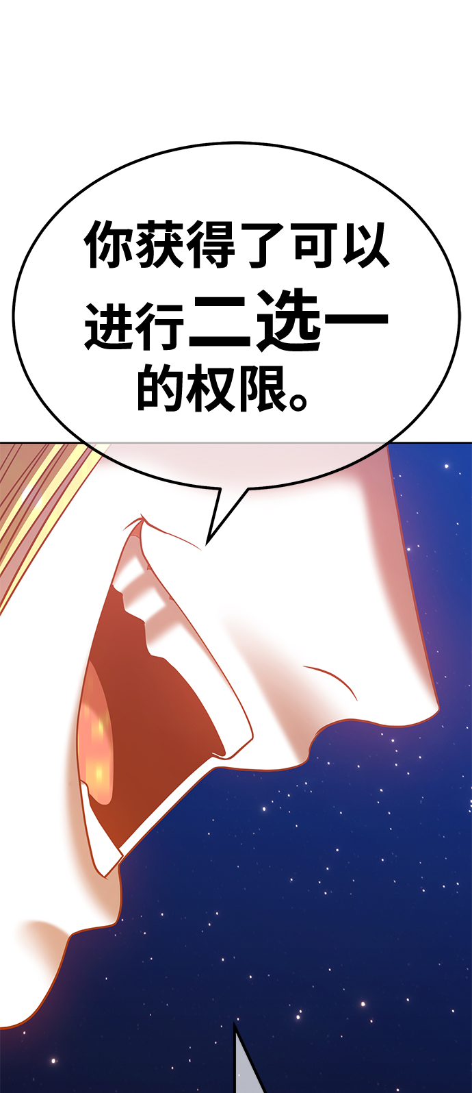 [第33话] 勇士约菲（6）257