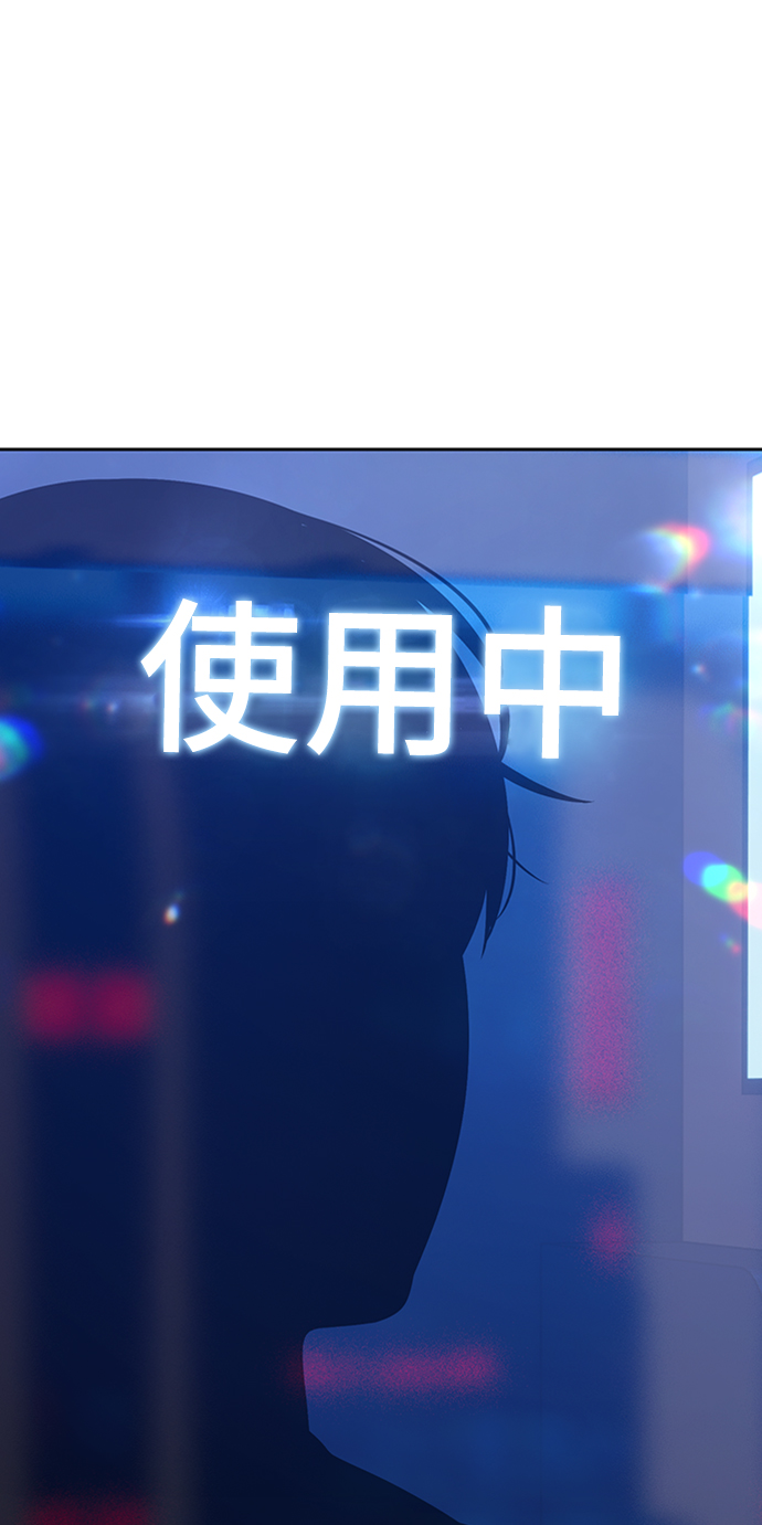 [第4话] 这个游戏有尽头吗？236