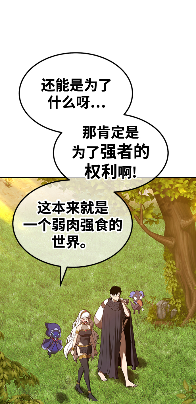 [第37话] 魔王候选人（2）210
