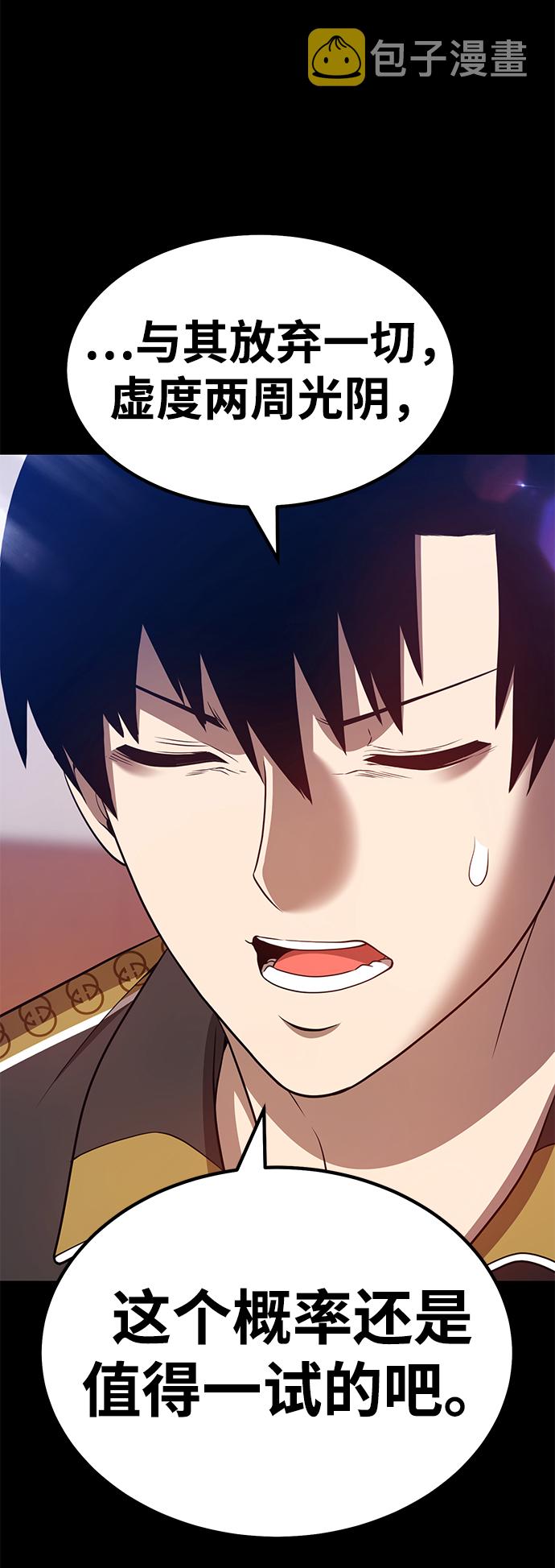 [第35话] 布满星光的花（2）141