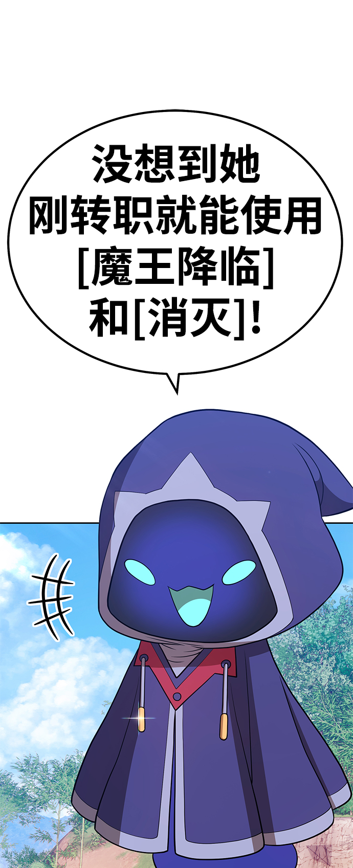 [第37话] 魔王候选人（2）97