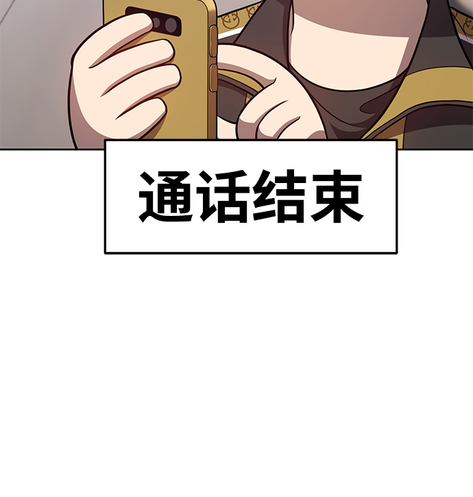 [第12话] 我从穷光蛋变成富豪的故事（2）144