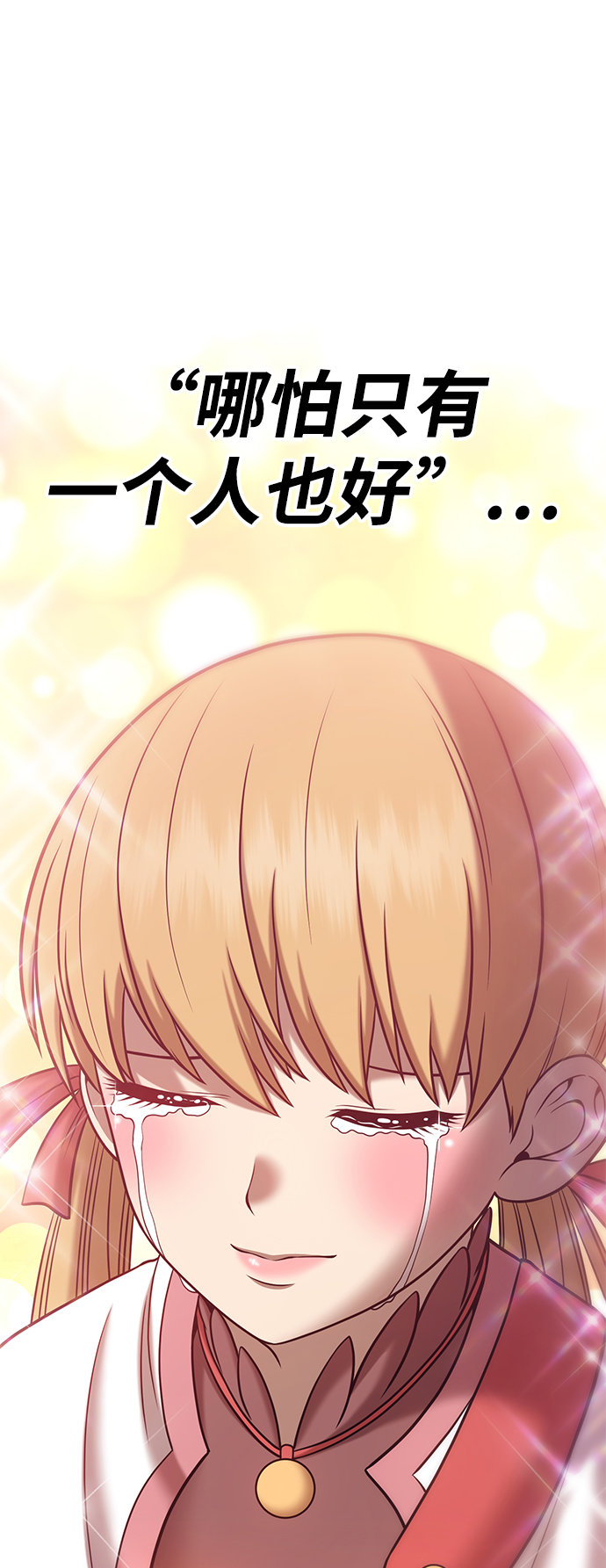 [第35话] 布满星光的花（2）91