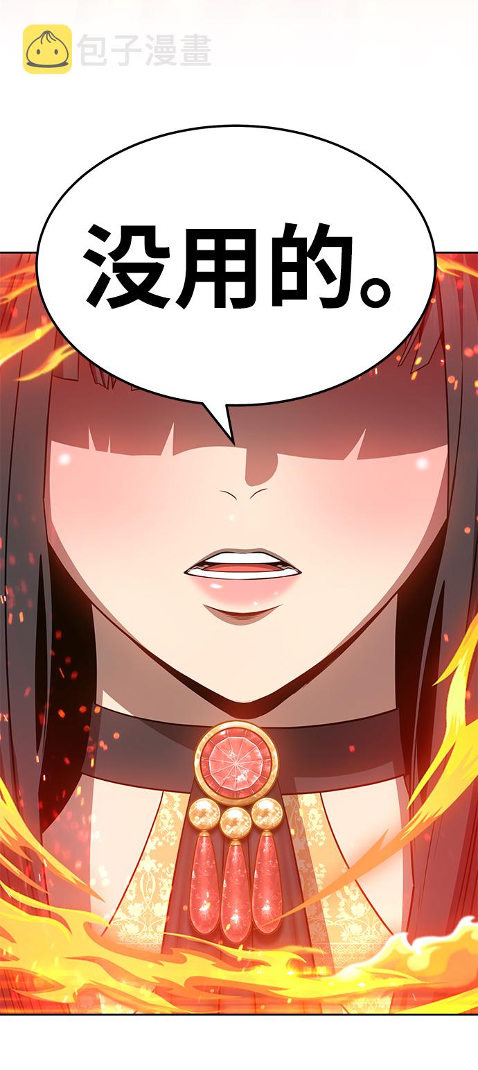 [第23话] 屁屁man（3）187
