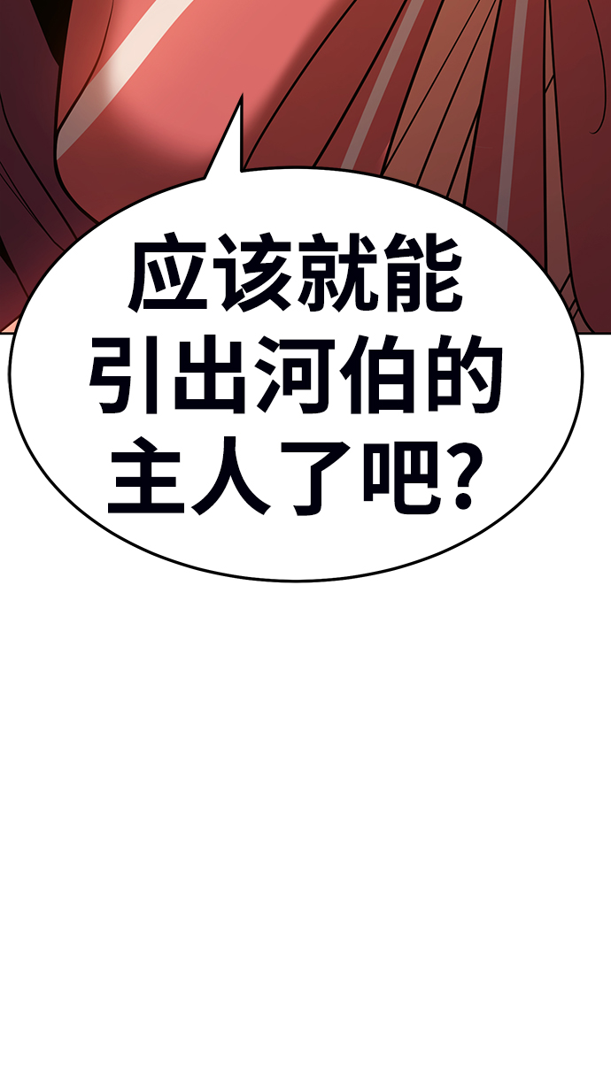[第23话] 屁屁man（3）247
