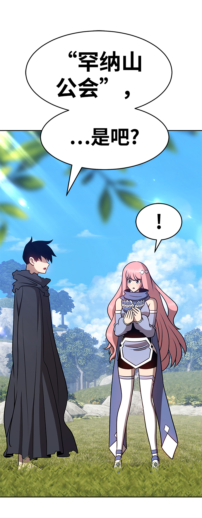 [第8话] 玩天叔的充值档次（2）109