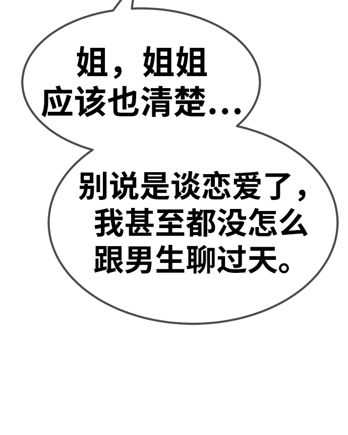[第36话] 魔王候选人（1）144