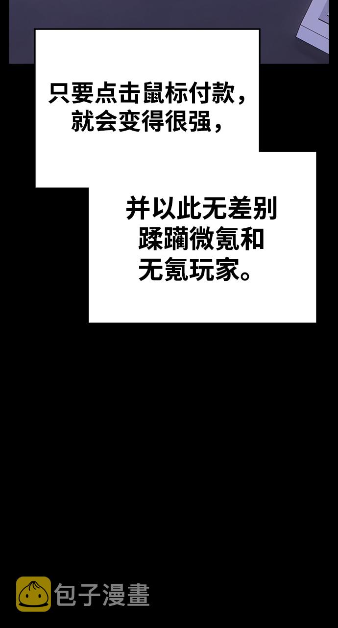 [第9话] 玩天叔的充值档次（3）131