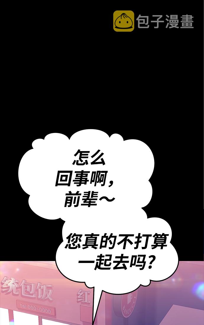 [第25话] 屁屁man（5）196