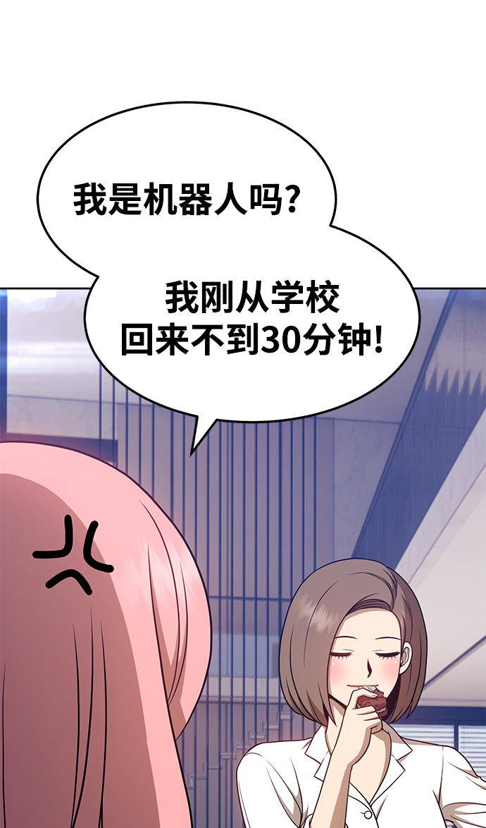 [第13话] 角色删除（1）51