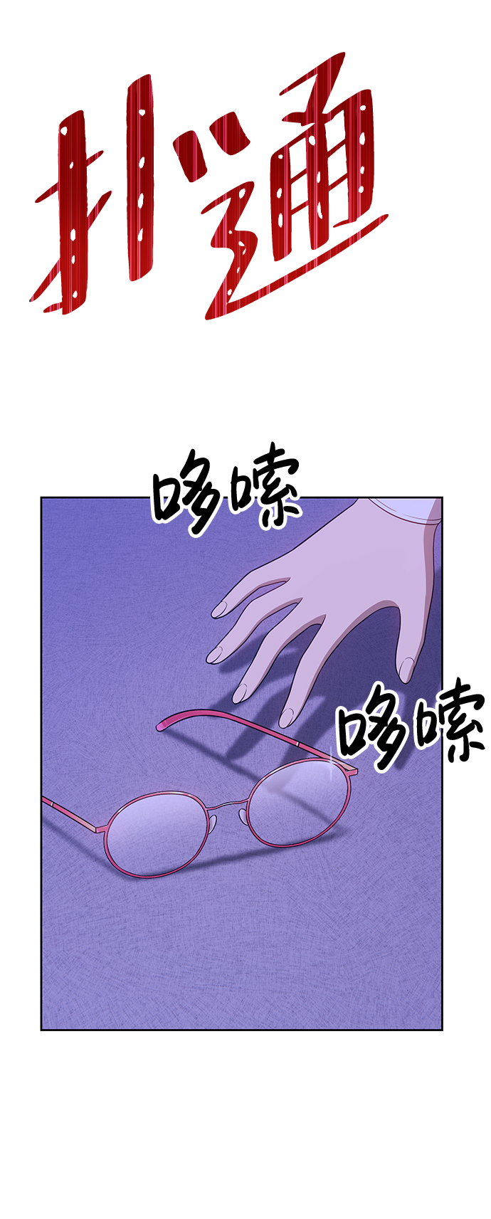 [第16话] 角色删除（4）203