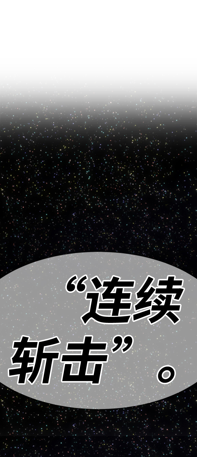 [第14话] 角色删除（2）240