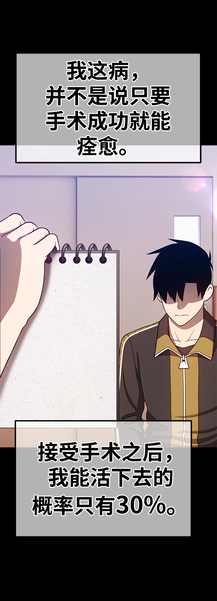 [第35话] 布满星光的花（2）140