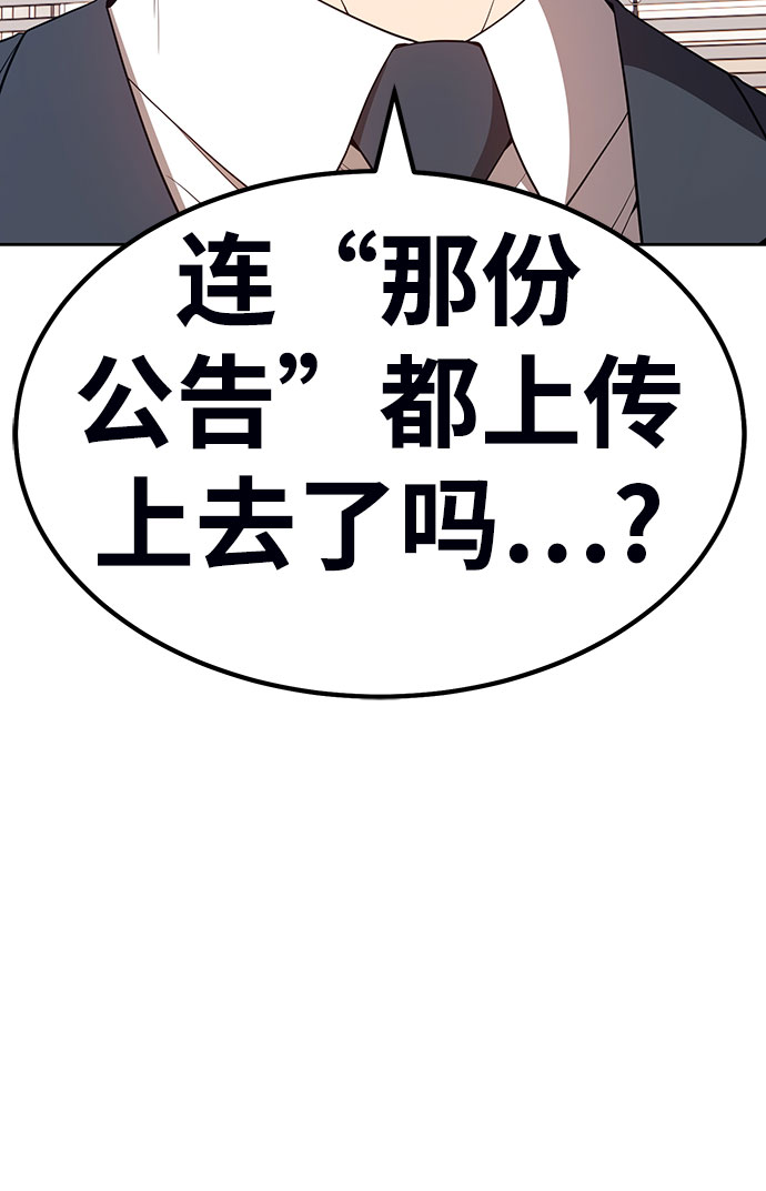 [第29话] 勇士约菲（2）91