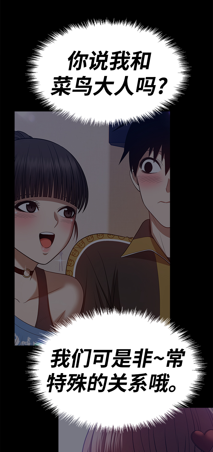 [第36话] 魔王候选人（1）76