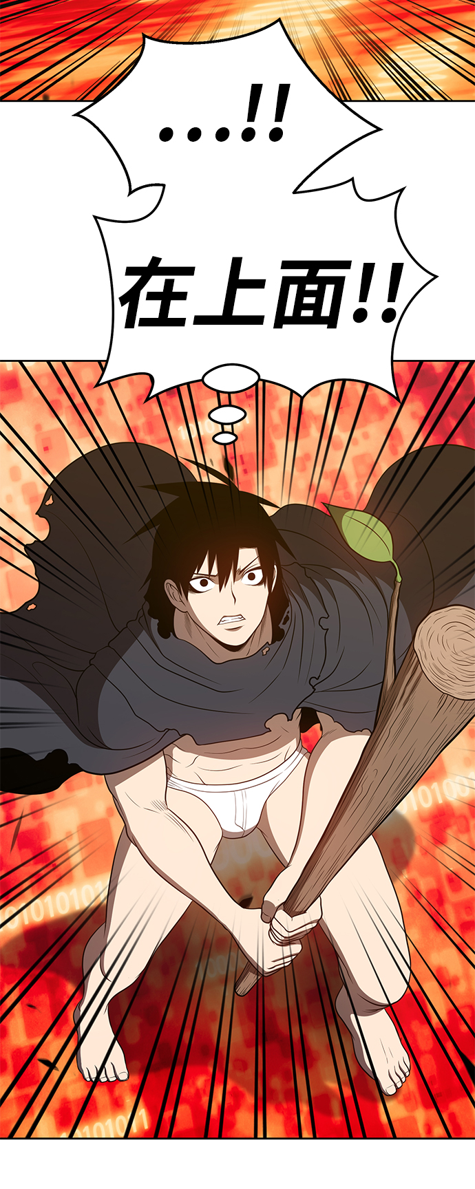 [第24话] 屁屁man（4）252