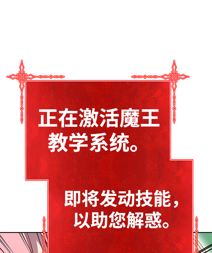[第37话] 魔王候选人（2）34