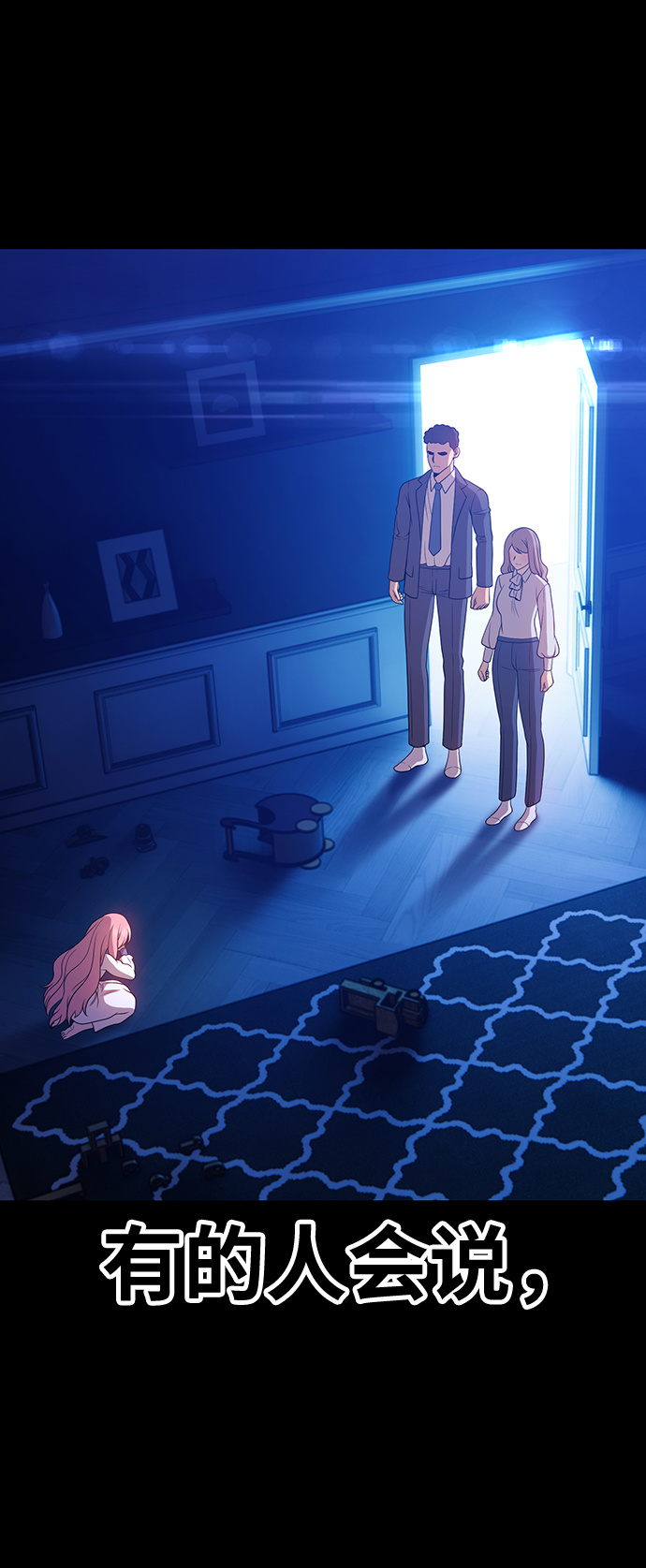 [第17话] ONE LOVE（1）76